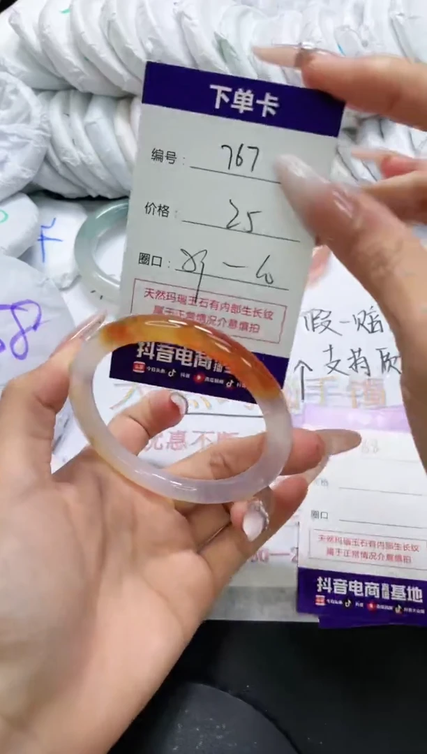 未镶嵌手镯玛瑙/玉髓767
