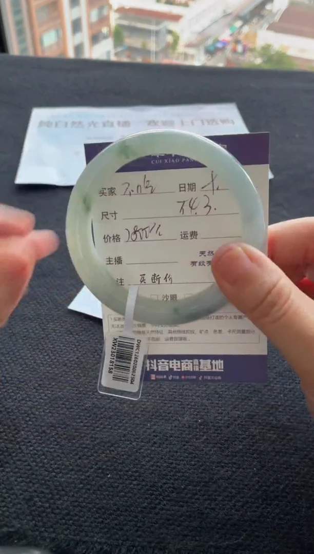 未镶嵌手镯翡翠?****&买断价XW23018158