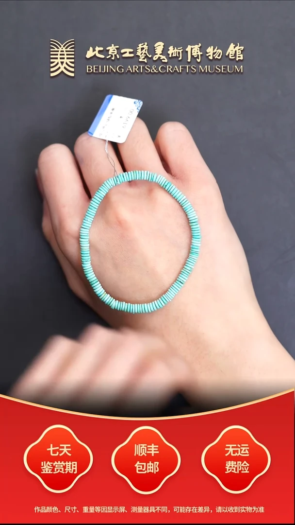 未镶嵌绿松石串B1221GMD164手串