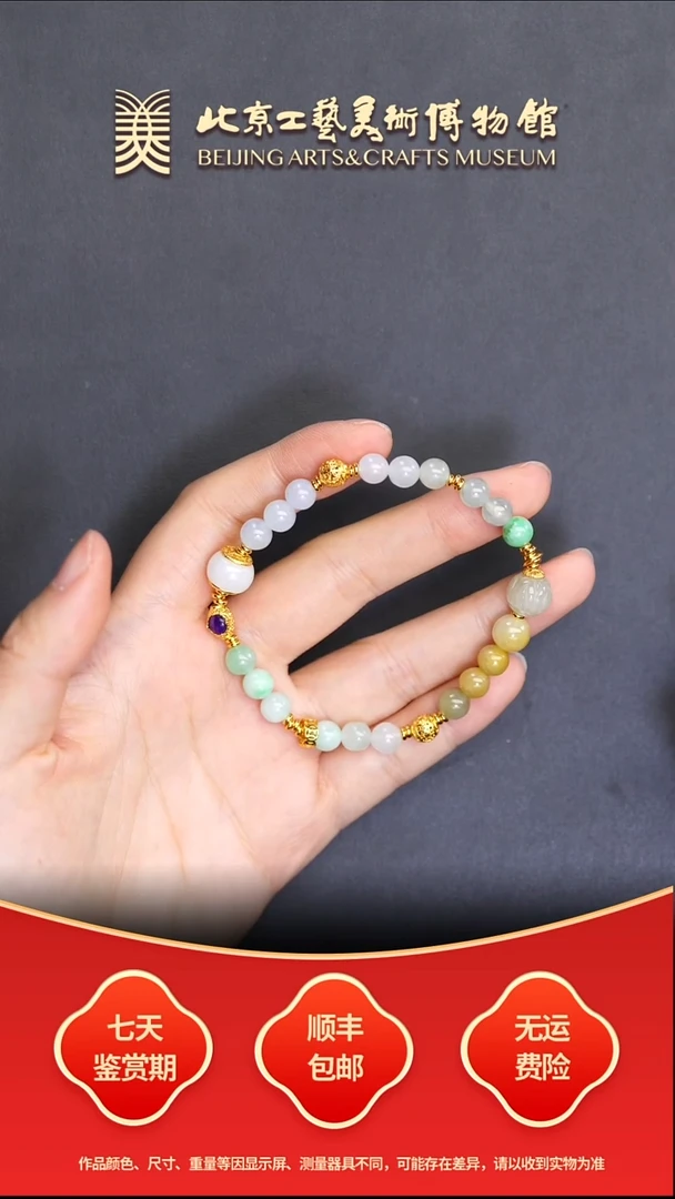 未镶嵌手链翡翠B1218GMD382（多样性发其一）手串