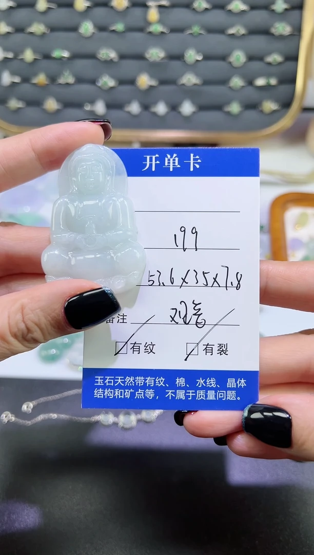 【闪购商品】翡翠颈饰未镶嵌观音