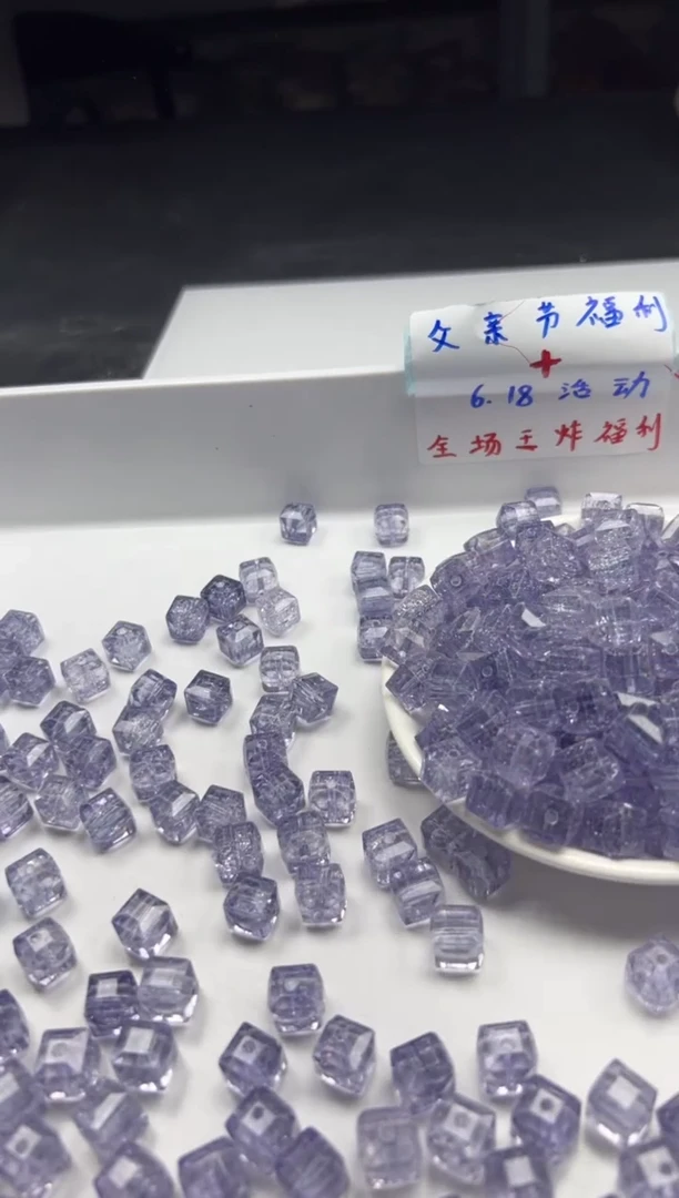 未镶嵌颈饰水晶w1796紫阿赛方糖10mm*8颗