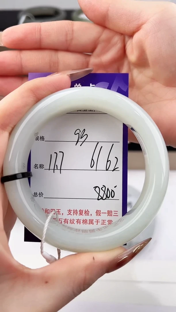 未镶嵌手镯和田玉93颜色微差无瑕疵