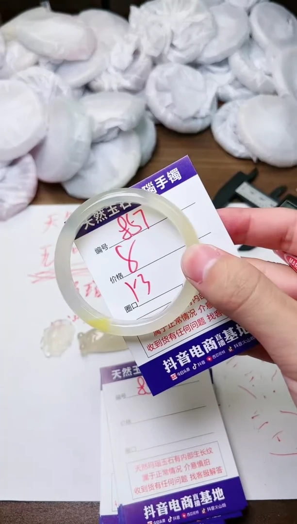 玛瑙/玉髓手镯未镶嵌857