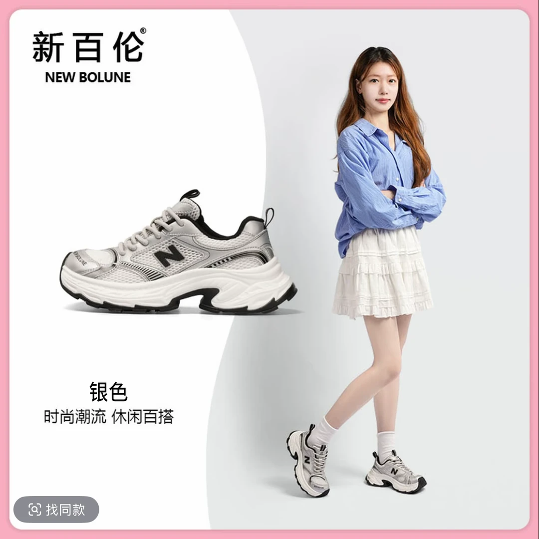 新百伦马蹄形网面透气老爹鞋运动鞋情侣鞋时尚百搭厚底潮流2599