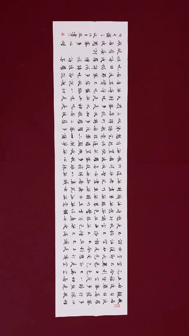 很*合书法作品书法作品