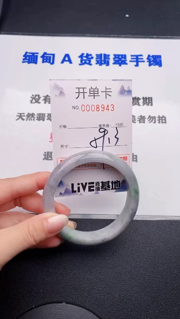 未镶嵌手镯翡翠43