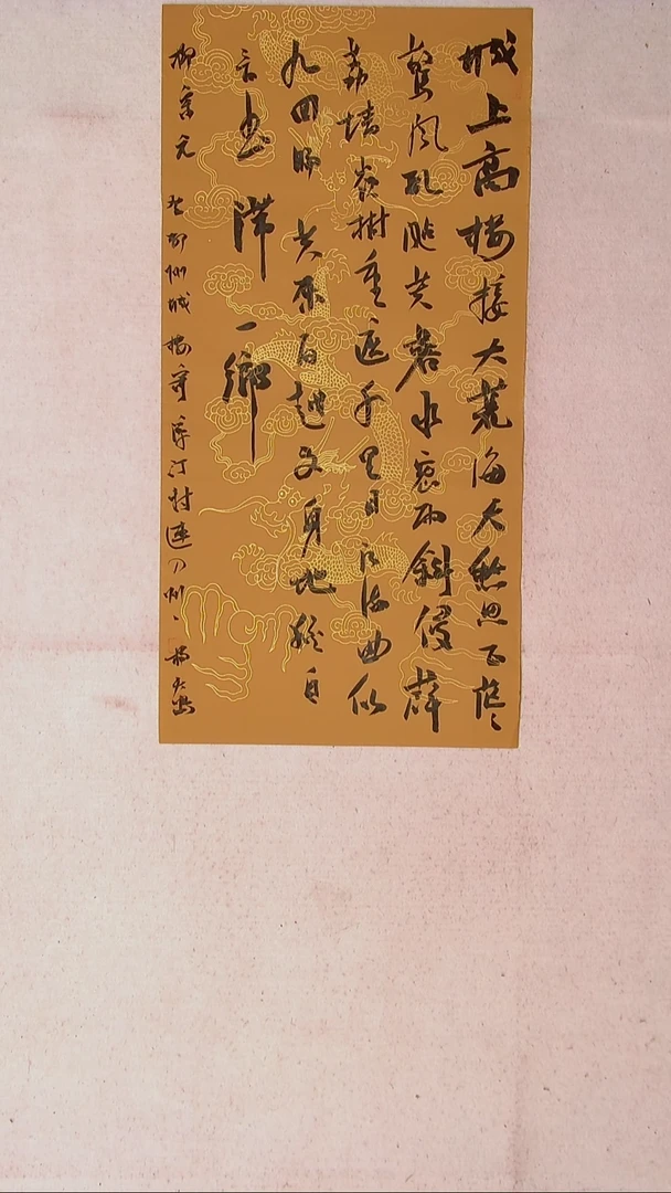 【闪购商品】书法杨天鸣山东临沂69*34两平尺