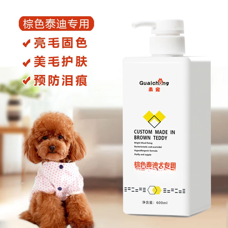 宠物狗狗沐浴露蓬松柔顺持久留香去味泰迪沐浴露清洁洗澡香波浴液