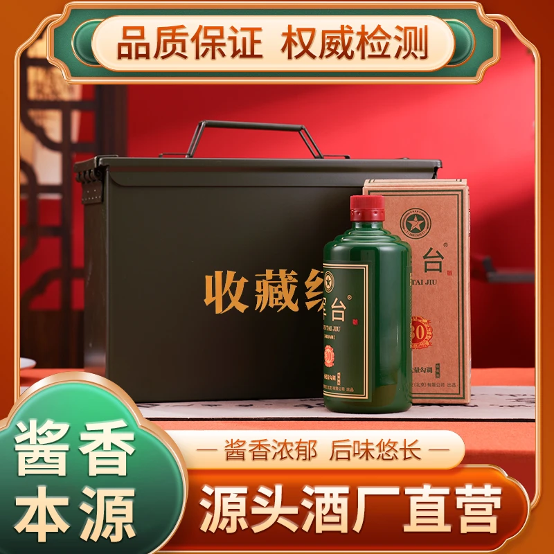 郑厂长台纪念酒绿铁箱53度500ml纯粮酱香型白酒商务酒53%Vol500