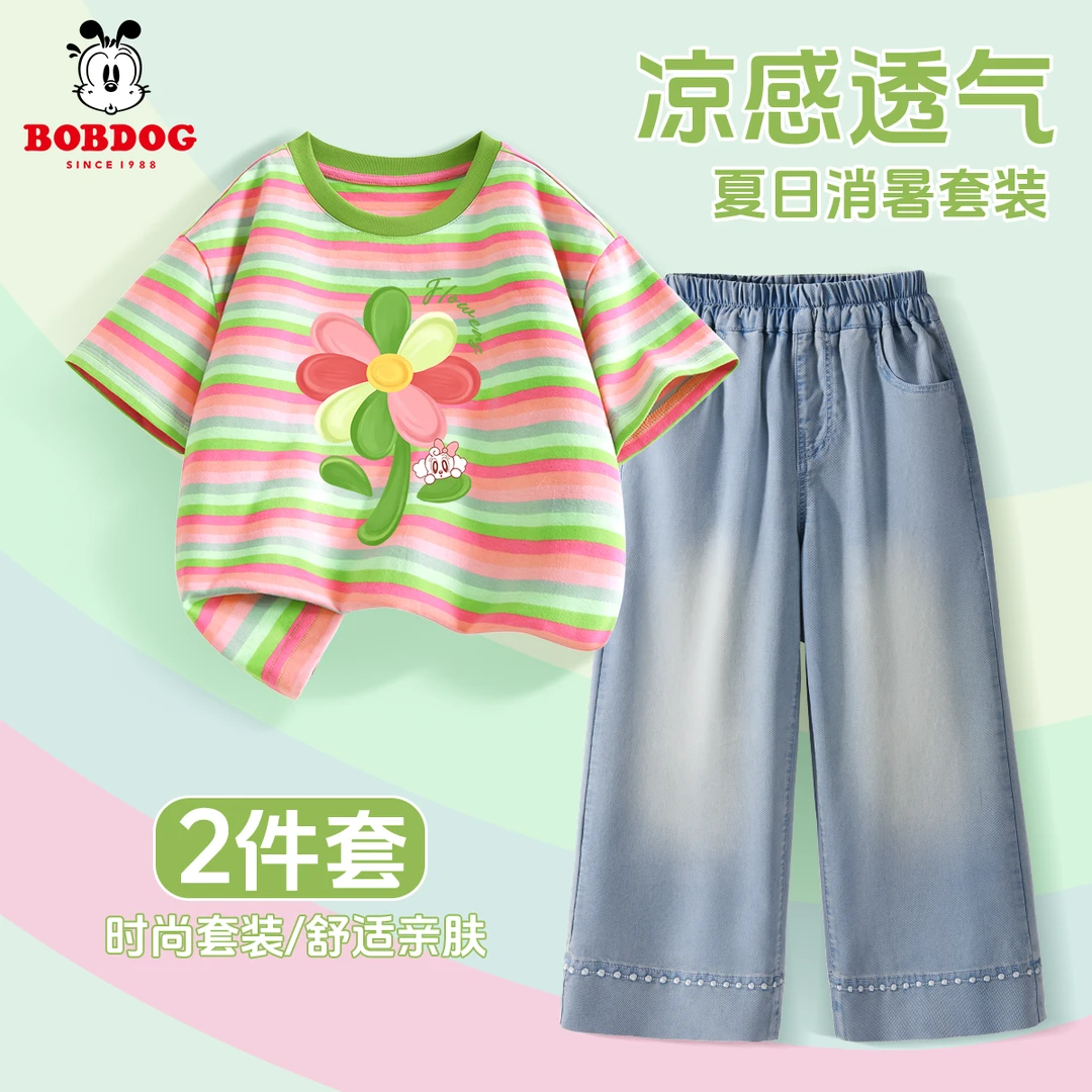 巴布豆卡乐儿童夏季套装宽松轻薄牛仔裤2025新款欧若风女童两件套