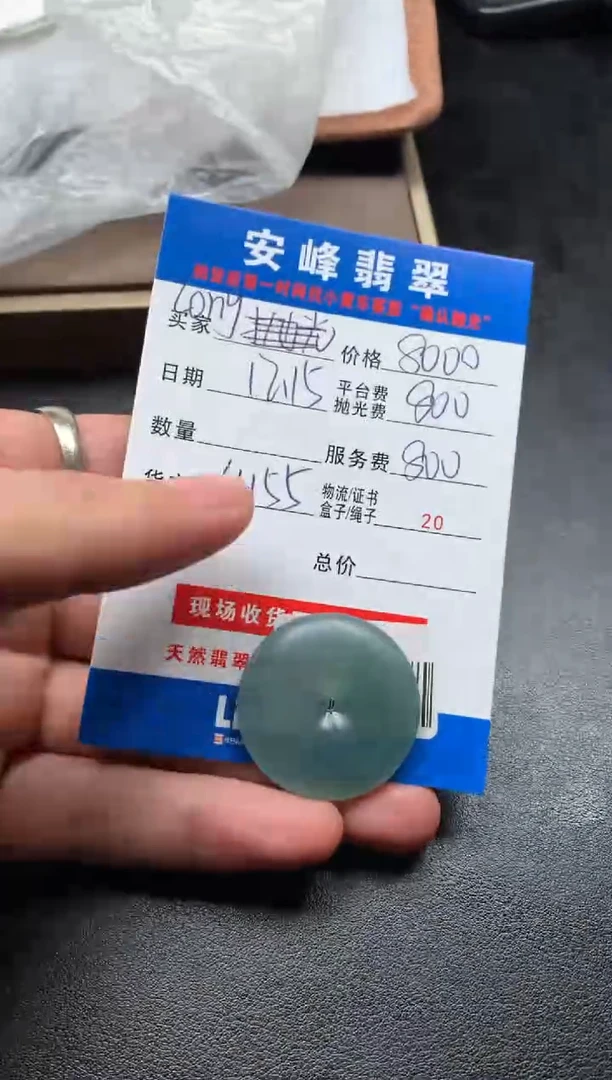未镶嵌定制翡翠L****gSYD177010
