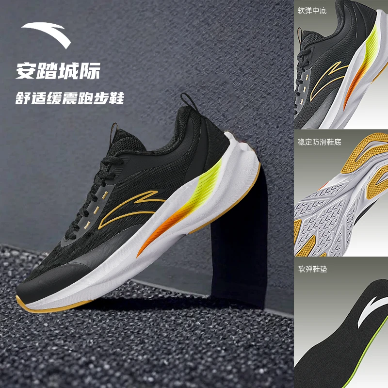 安踏城际跑鞋丨男子新款透气舒适跑步鞋缓震耐磨通勤夏季运动鞋