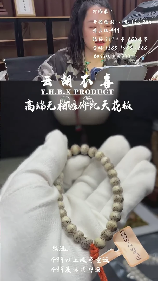 星月菩提吊坠A7无相8.2
