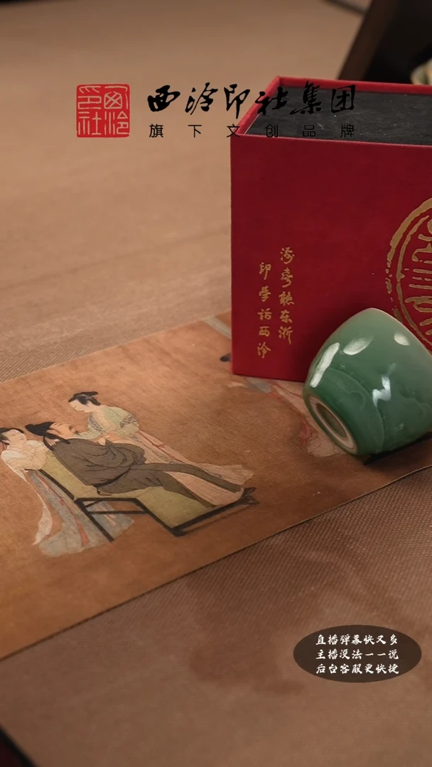 【闪购商品】其他@@@@西泠墨香专属闪购链接