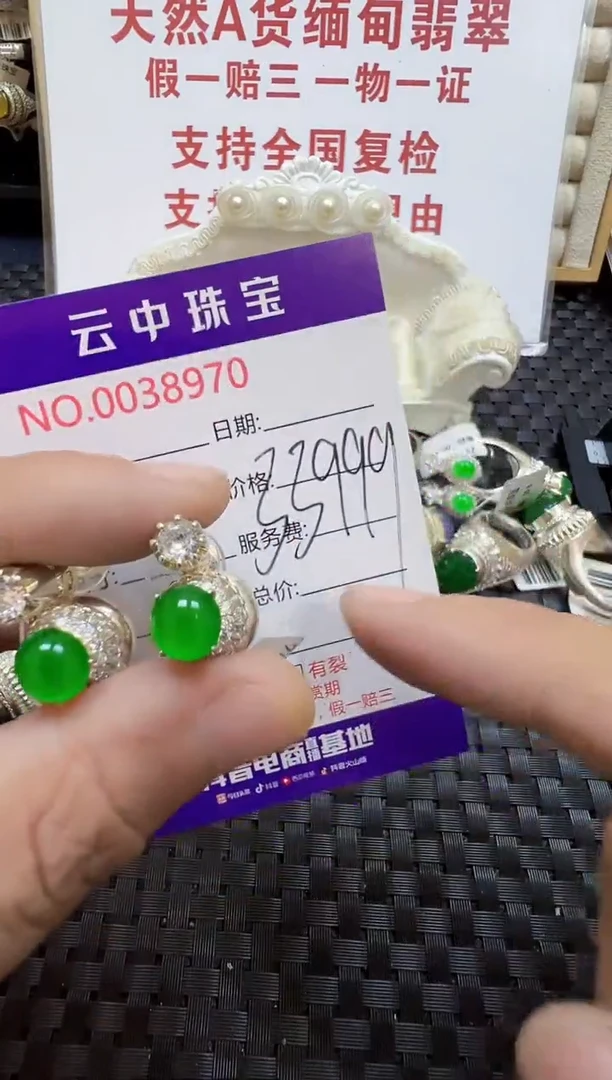 未镶嵌戒指翡翠王*/89700000