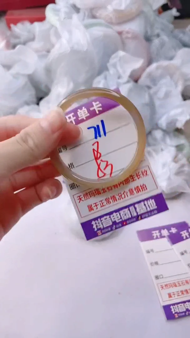 手镯玛瑙/玉髓未镶嵌711