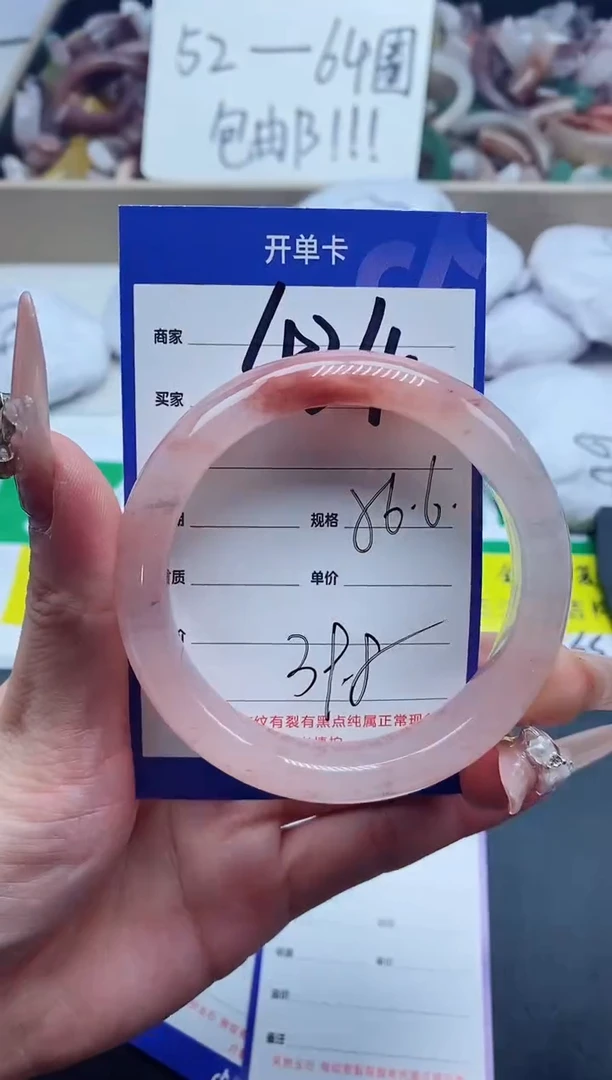 【闪购商品】石英质玉手镯未镶嵌434