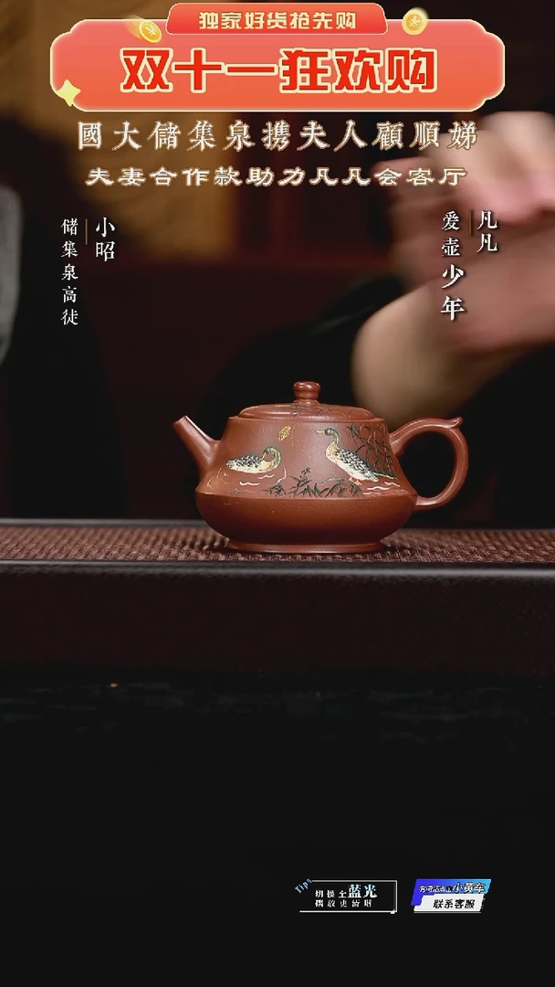FWH顾顺娣32 春池鸭语 柱础底槽清250cc