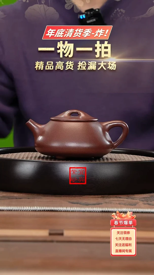 【闪购商品】紫砂茶壶《清》宜兴紫砂666