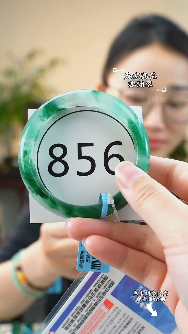 未镶嵌手镯石英质玉（非洲翠）59