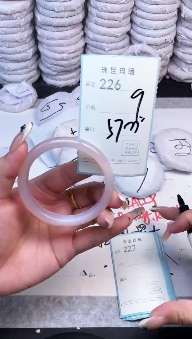 手镯玛瑙/玉髓未镶嵌226