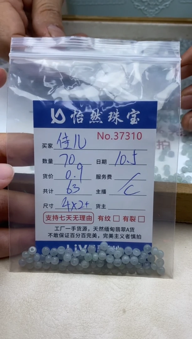 未镶嵌手链翡翠佳*?单：37310