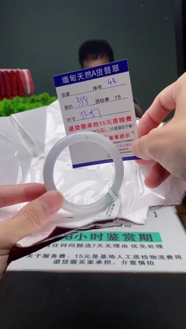 翡翠手镯未镶嵌48缅甸天然A货翡翠需包容瑕疵，介意慎拍