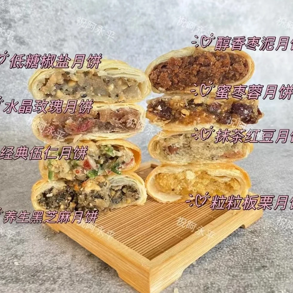 祝阿永平酥皮月饼全口味合集《非遗老字号》