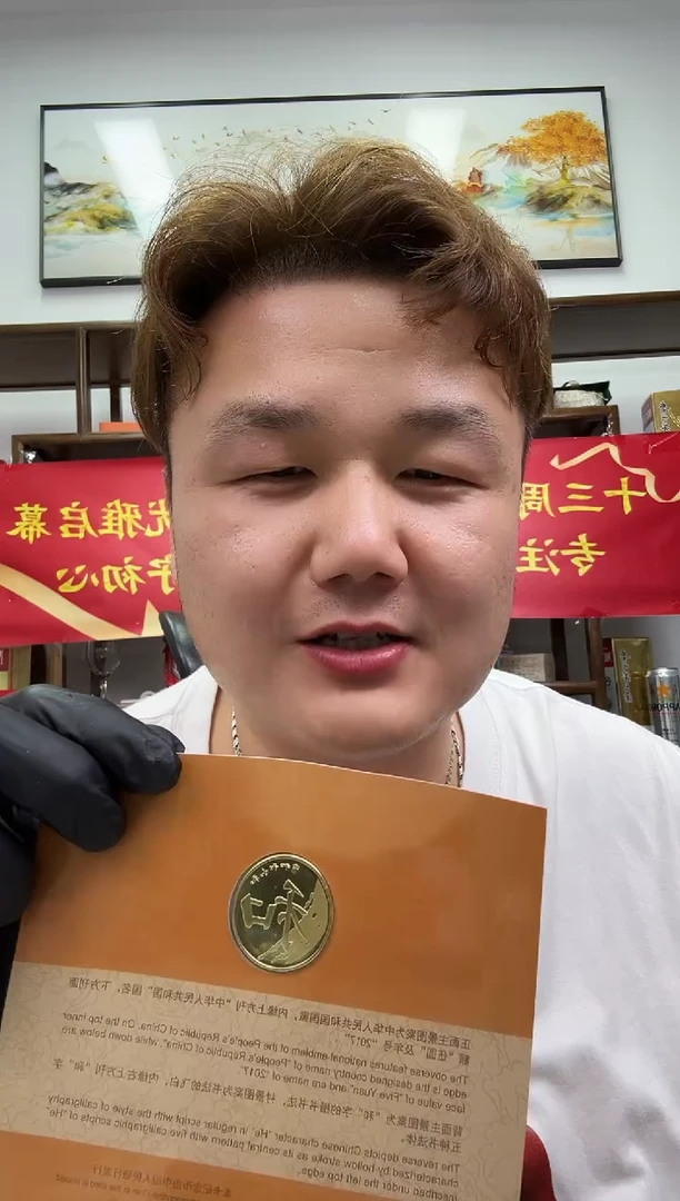 【宠粉福利】和字纪念币单枚随机卡册装