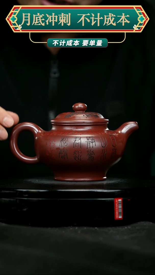 【闪购商品】宜兴原矿高端紫砂