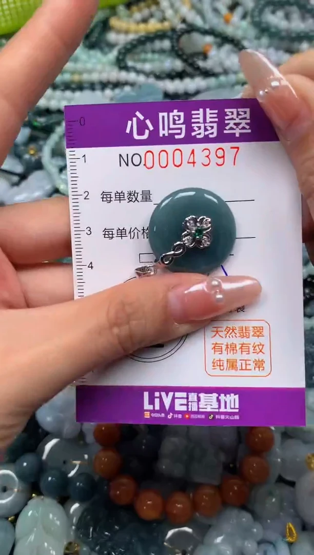 颈饰未镶嵌翡翠闪购004397