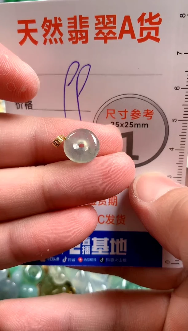 【闪购商品】翡翠颈饰18K金镶嵌14003458