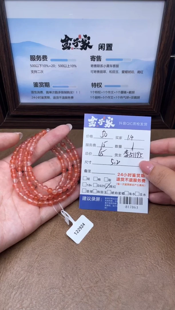 颈饰未镶嵌南红玛瑙珠串多人-817863