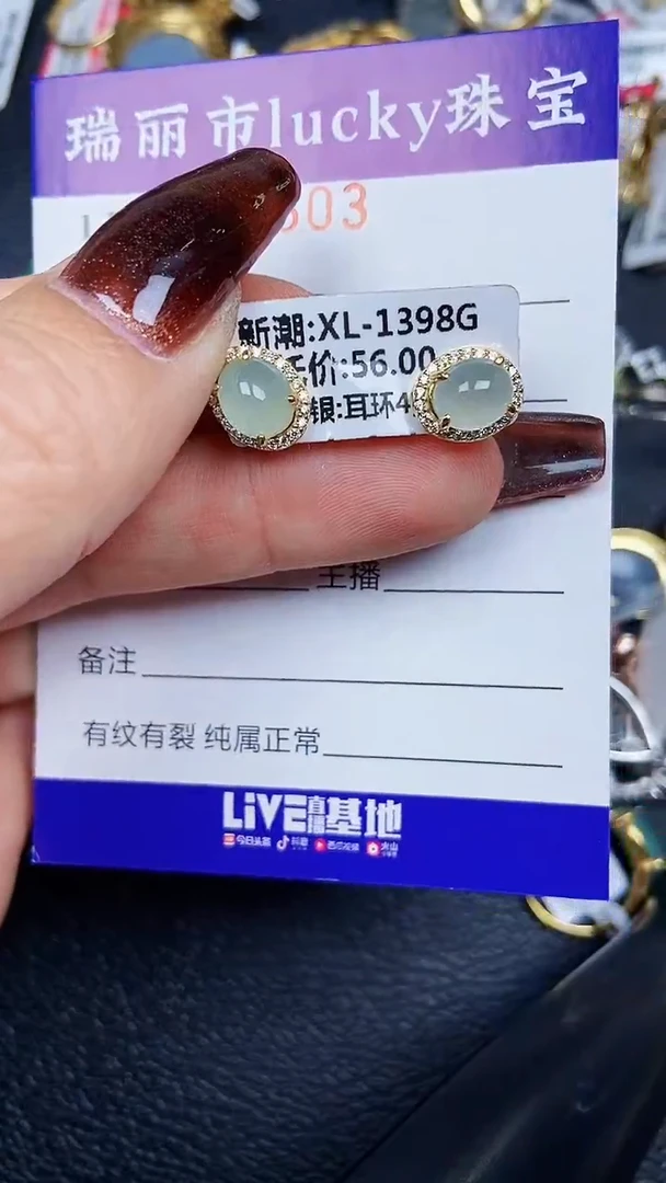 颈饰银S925镶嵌翡翠7603