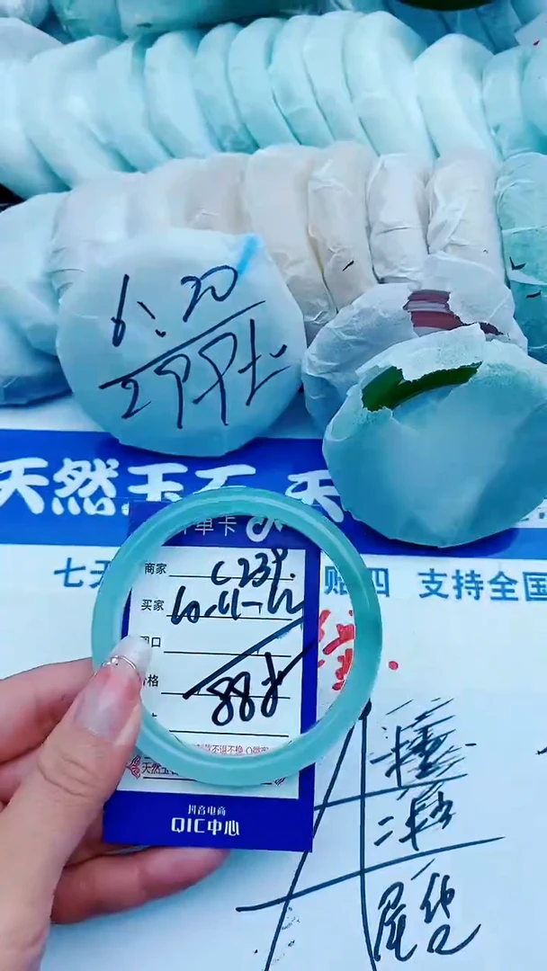 石英质玉手镯未镶嵌C239+60-61