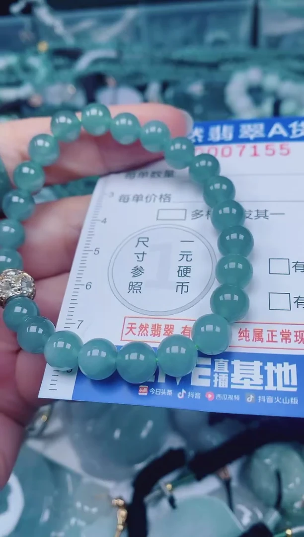 颈饰未镶嵌翡翠00007155