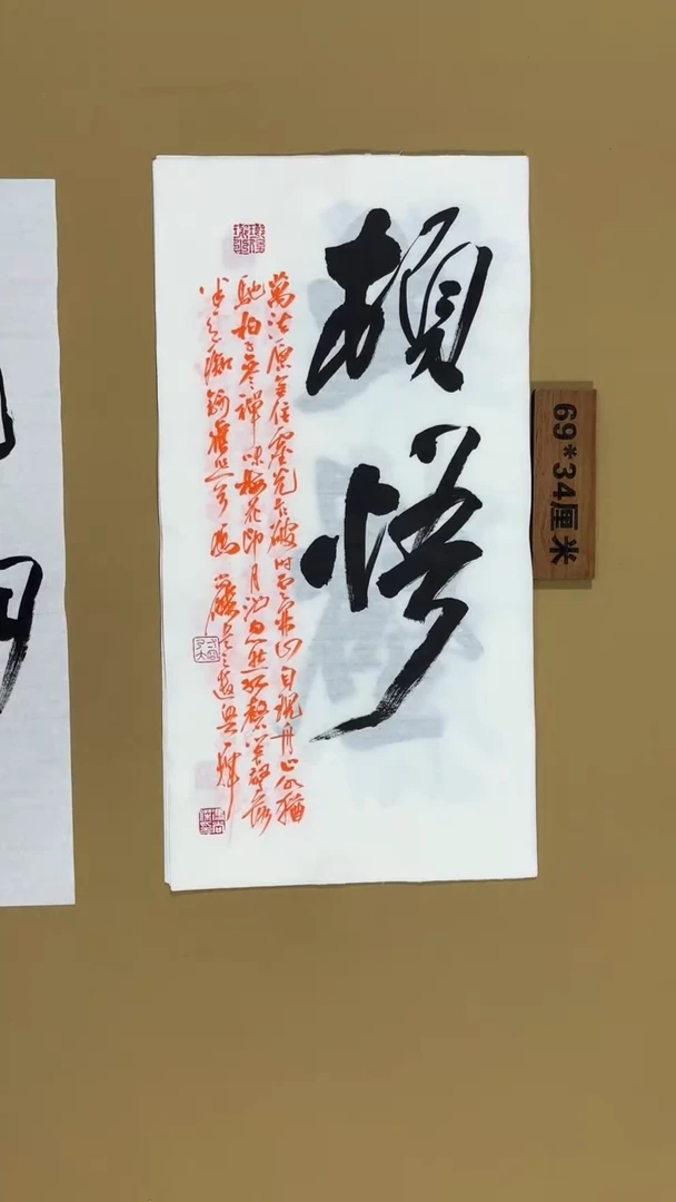 书法冯尚杰老师书法福利