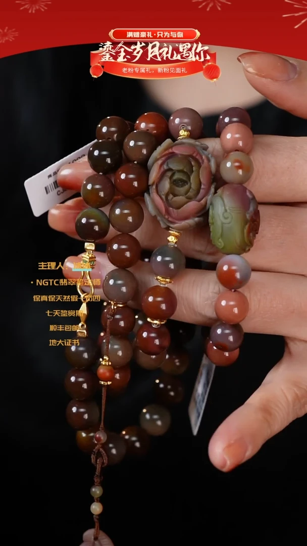 【闪购商品】玛瑙/玉髓项链未镶嵌盐源花项链加单圈手串