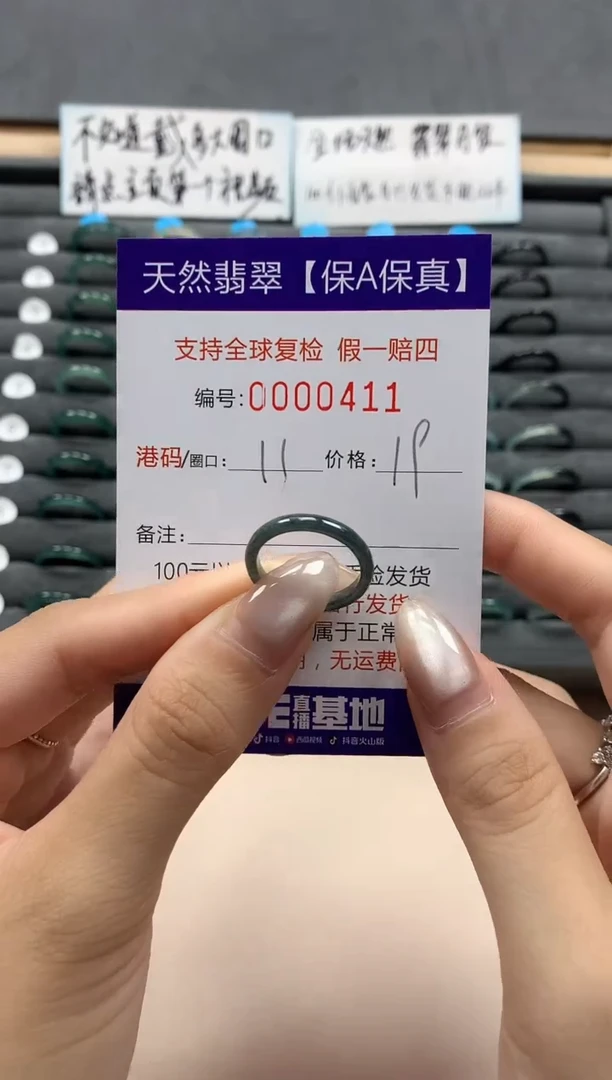 翡翠戒指未镶嵌天然000411