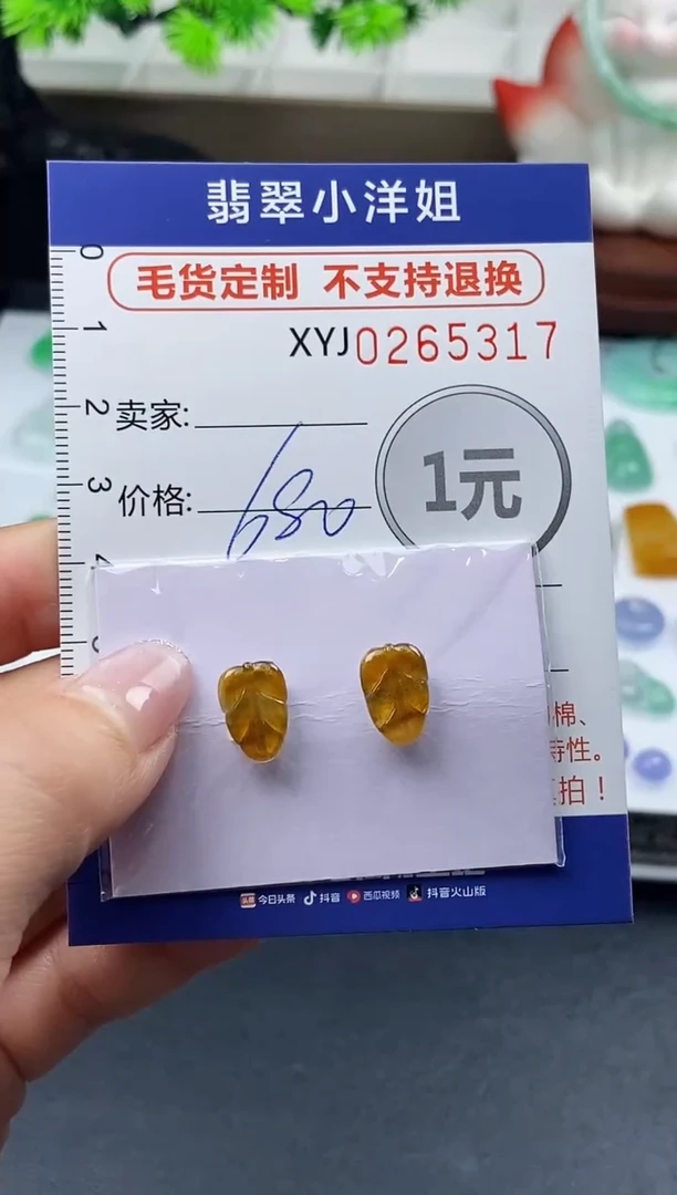 未镶嵌定制翡翠毛货商品 不退换/ 5317