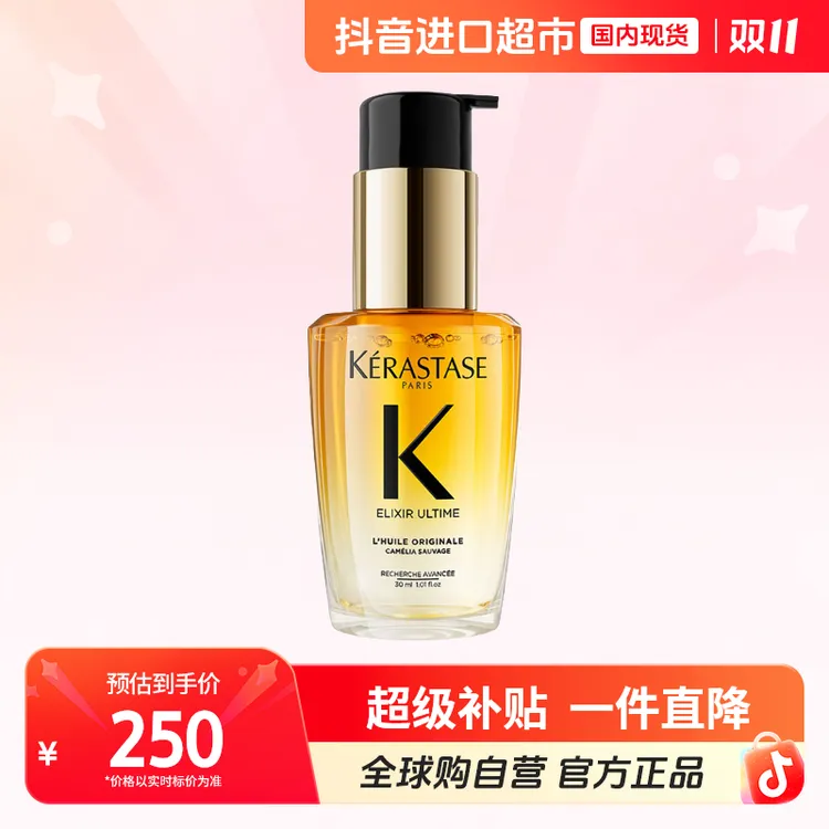 【国内现货】KERASTASE/卡诗 正品全新鎏光山茶花护发精油30ml 修护