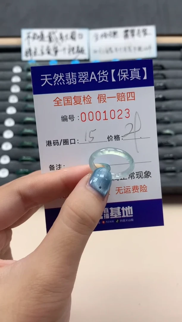 翡翠戒指未镶嵌天然001023