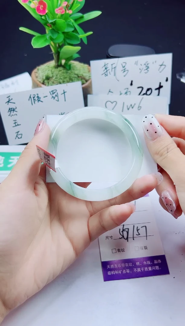 未镶嵌手镯石英质玉281-56/57