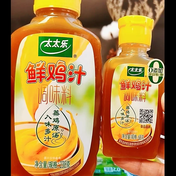 太太乐鲜鸡汁家用商用调味料调馅煮面提鲜炒菜厨房鸡精厨房调味品