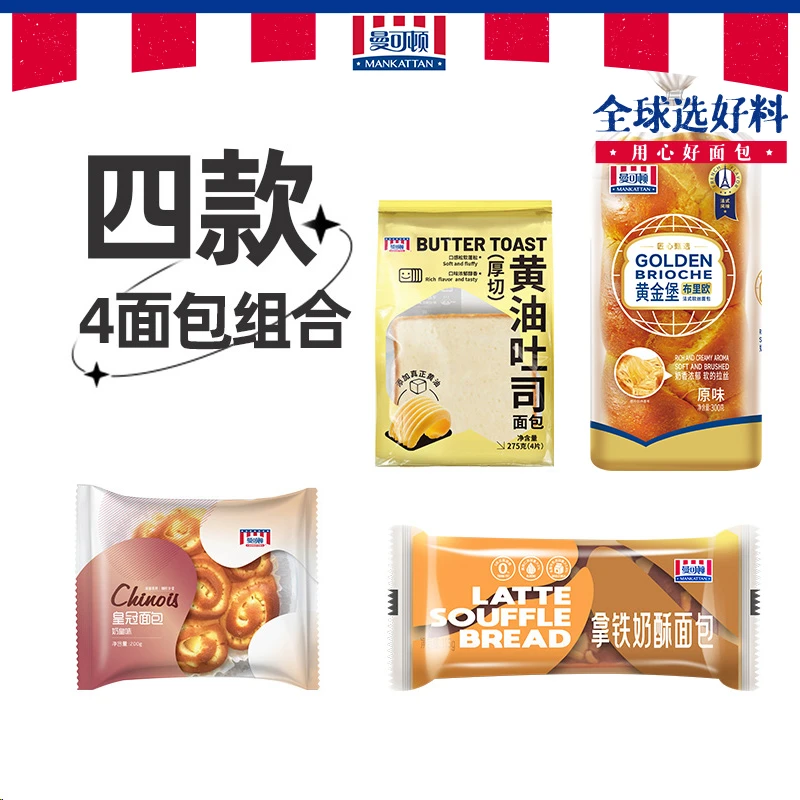 【品牌自播】曼可顿松软皇冠黄金堡黄油吐司拿铁味面包甄选面包片