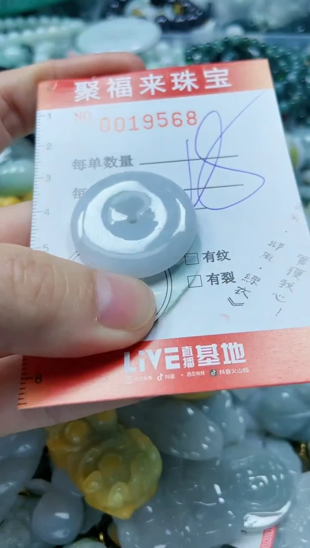 【闪购商品】翡翠颈饰未镶嵌闪购0019568