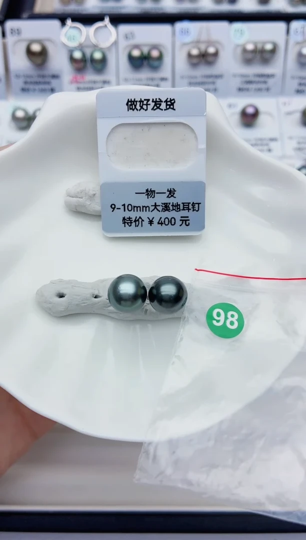 裸珠海水珍珠9-10大溪地98