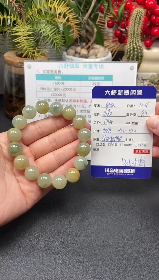 未镶嵌手串翡翠般*D2525184