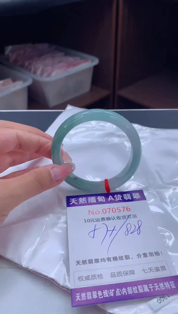 翡翠手镯未镶嵌有纹，完美者勿拍